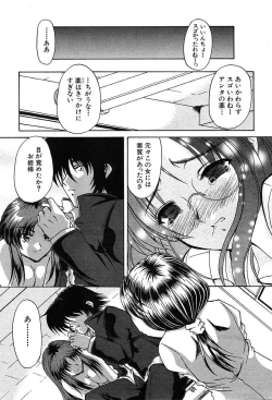 Page 601 of COMIC MUJIN 2004-03