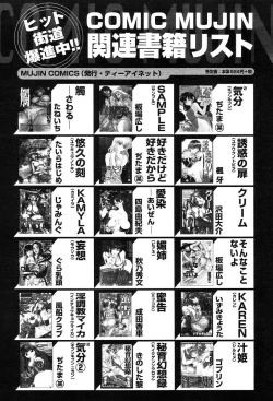 Page 604 of COMIC MUJIN 2004-03