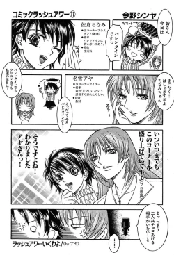 Page 620 of COMIC MUJIN 2004-03