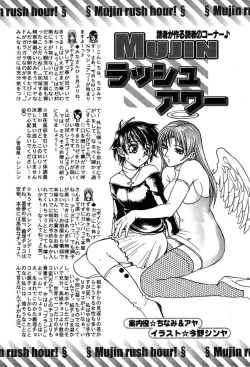 Page 621 of COMIC MUJIN 2004-03