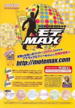 Page 637 of COMIC MUJIN 2004-03