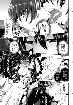 Page 14 of Neko Jarashi - Green Cattail