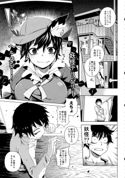 Page 2 of Neko Jarashi - Green Cattail