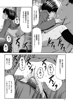 Page 150 of COMIC Mate 2011-06 Vol. 186