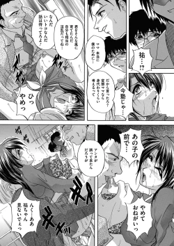Page 178 of COMIC Mate 2011-06 Vol. 186