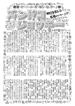 Page 193 of COMIC Mate 2011-06 Vol. 186