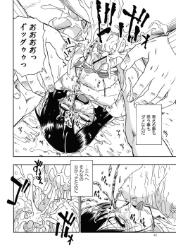 Page 42 of COMIC Mate 2011-06 Vol. 186