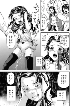 Page 49 of COMIC Mate 2011-06 Vol. 186