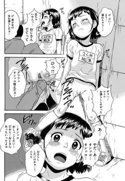 Page 94 of COMIC Mate 2011-06 Vol. 186