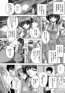 Page 107 of COMIC Mate 2011-08 Vol. 187