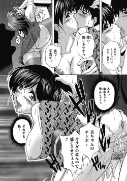 Page 117 of COMIC Mate 2011-08 Vol. 187