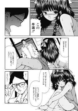 Page 146 of COMIC Mate 2011-08 Vol. 187