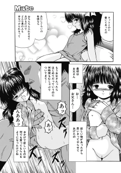 Page 147 of COMIC Mate 2011-08 Vol. 187