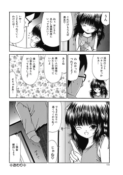 Page 156 of COMIC Mate 2011-08 Vol. 187