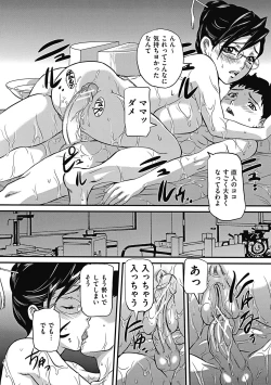 Page 175 of COMIC Mate 2011-08 Vol. 187