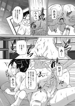 Page 177 of COMIC Mate 2011-08 Vol. 187