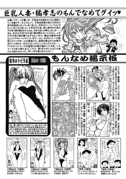 Page 183 of COMIC Mate 2011-08 Vol. 187