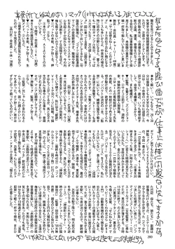 Page 194 of COMIC Mate 2011-08 Vol. 187