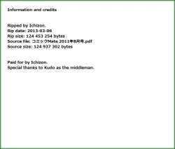 Page 197 of COMIC Mate 2011-08 Vol. 187