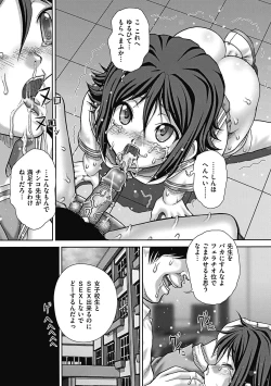 Page 19 of COMIC Mate 2011-08 Vol. 187