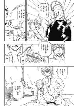 Page 62 of COMIC Mate 2011-08 Vol. 187