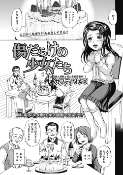 Page 69 of COMIC Mate 2011-08 Vol. 187