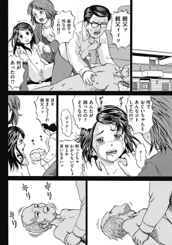 Page 86 of COMIC Mate 2011-08 Vol. 187
