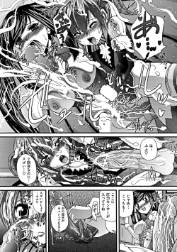 Page 161 of COMIC Mate 2012-02 Vol. 190