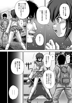 Page 29 of COMIC Mate 2012-02 Vol. 190