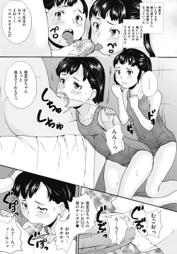 Page 112 of COMIC Mate 2012-06 Vol. 192