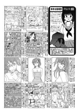 Page 186 of COMIC Mate 2012-06 Vol. 192