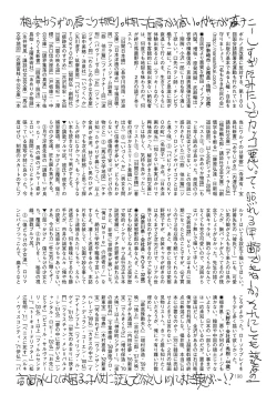 Page 194 of COMIC Mate 2012-06 Vol. 192