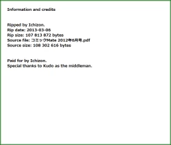 Page 199 of COMIC Mate 2012-06 Vol. 192