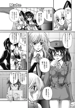 Page 123 of COMIC Mate 2012-08 Vol. 193