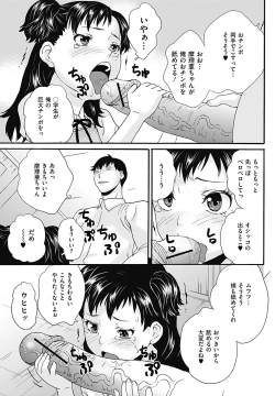 Page 145 of COMIC Mate 2012-08 Vol. 193