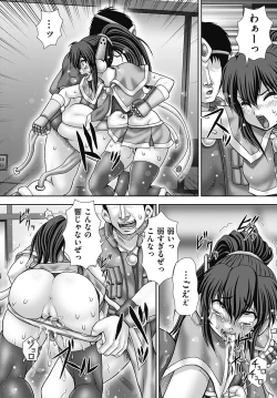 Page 16 of COMIC Mate 2012-08 Vol. 193