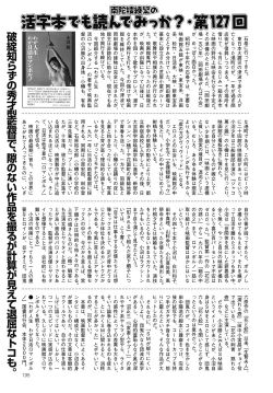 Page 191 of COMIC Mate 2012-08 Vol. 193