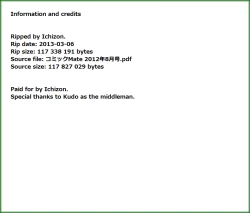 Page 199 of COMIC Mate 2012-08 Vol. 193