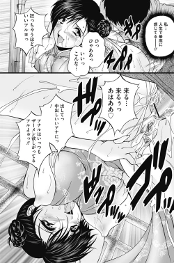 Page 117 of COMIC Mate 2012-10 Vol. 194