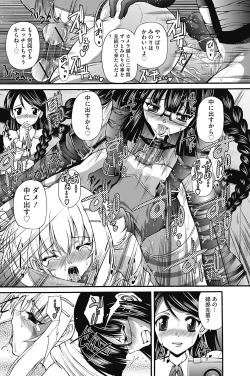 Page 136 of COMIC Mate 2012-10 Vol. 194