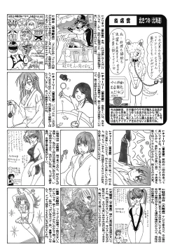 Page 186 of COMIC Mate 2012-10 Vol. 194