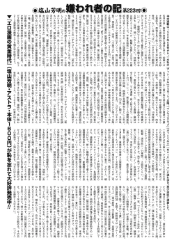 Page 189 of COMIC Mate 2012-10 Vol. 194