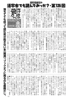 Page 191 of COMIC Mate 2012-10 Vol. 194