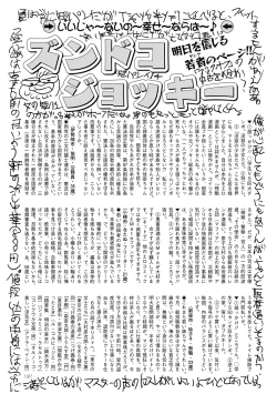 Page 193 of COMIC Mate 2012-10 Vol. 194