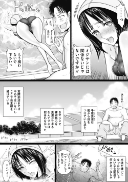 Page 25 of COMIC Mate 2012-10 Vol. 194