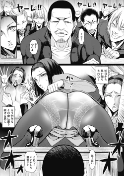 Page 12 of COMIC Mate 2012-12 Vol. 195