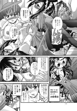 Page 136 of COMIC Mate 2012-12 Vol. 195