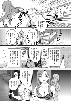 Page 175 of COMIC Mate 2012-12 Vol. 195