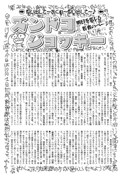 Page 193 of COMIC Mate 2012-12 Vol. 195