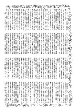 Page 194 of COMIC Mate 2012-12 Vol. 195